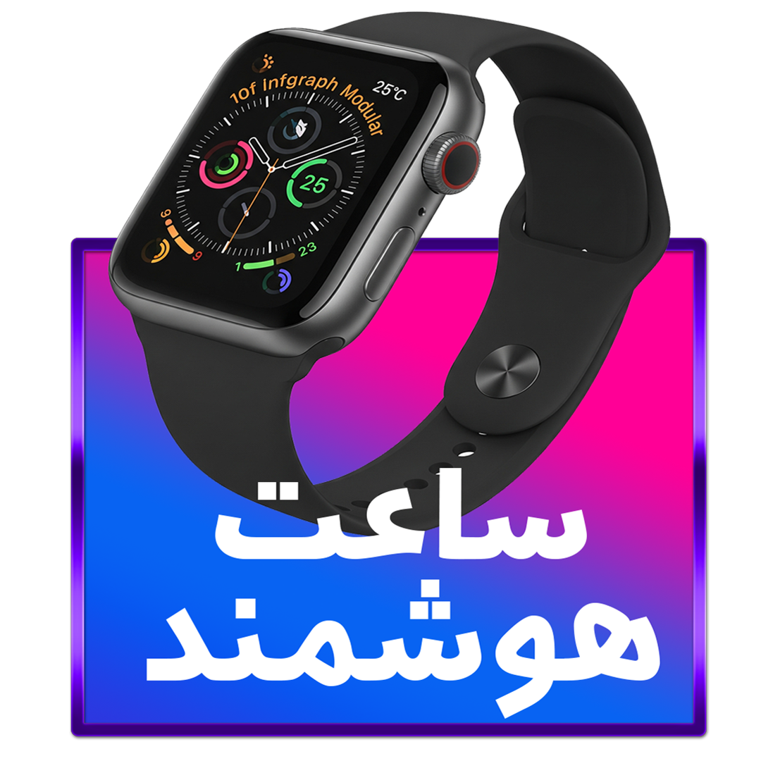 ساعت هوشمند مشکی مناسب ورزش و روزمره