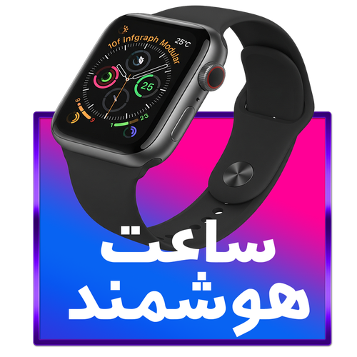 ساعت هوشمند مشکی مناسب ورزش و روزمره